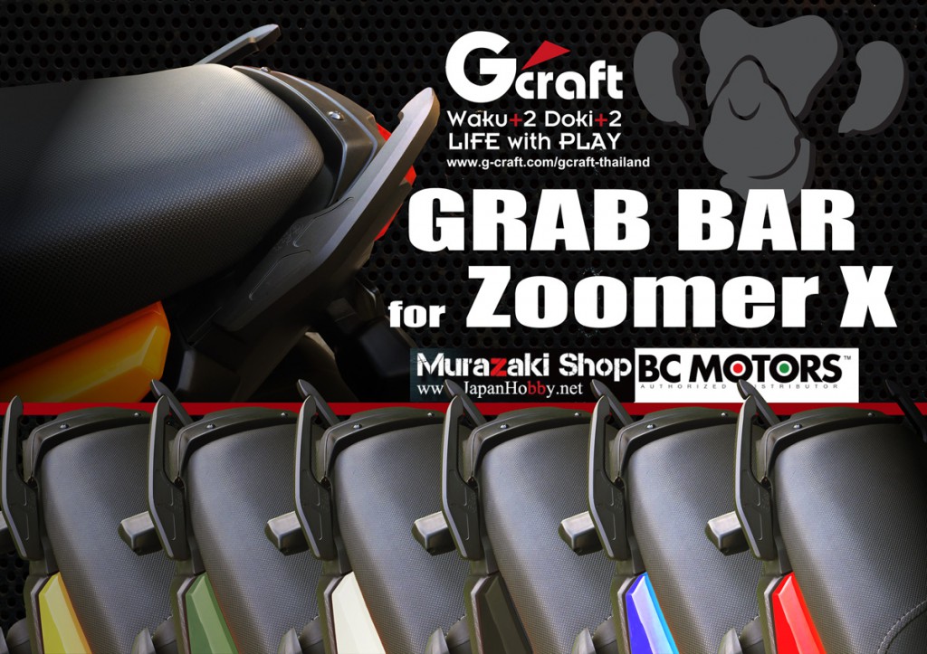 0922Zoomergrab-bar-shotblack3