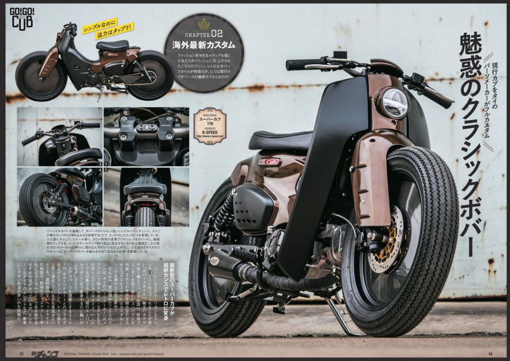 Moto Champ Magazine G Craft Asia