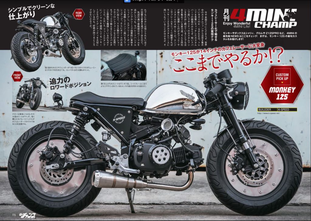Moto Champ Magazine G Craft Asia