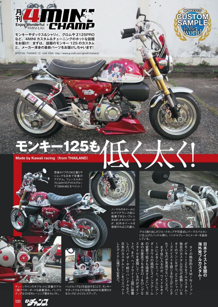Moto Champ Magazine G Craft Asia