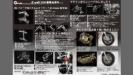 Gクラフト3月の新製品を掲載しました！ ローダウンに最適な逆ウィングタイプのステムキットをはじめ、キーボックス取り付けステー、人気のキーホルダーにブラック、レッド、ゴールド、ブルーを追加。...