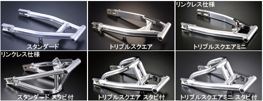xr50xr100motard_sw XR50/XR100モタードスイングアーム