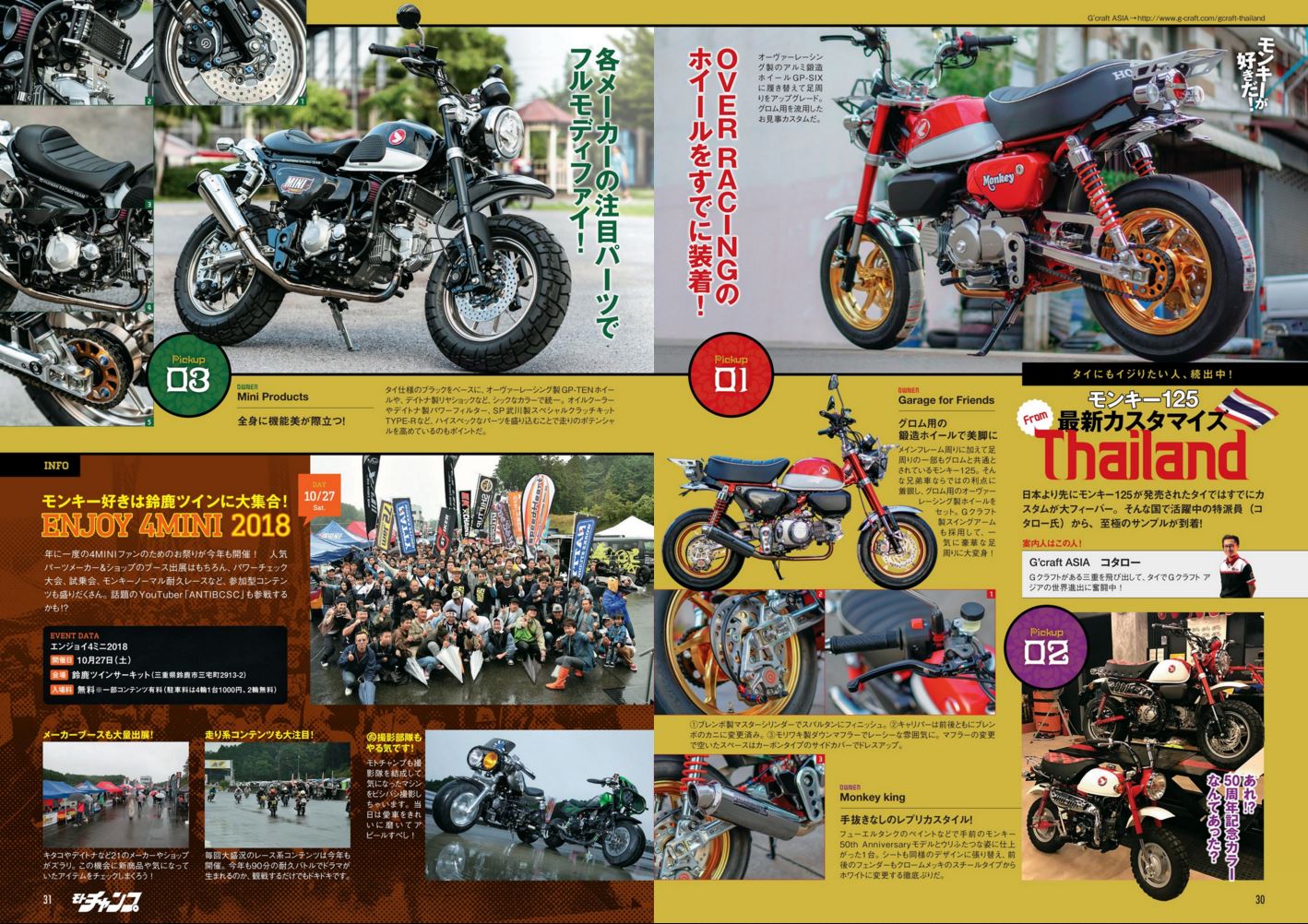 Moto Champ Magazine G Craft Asia