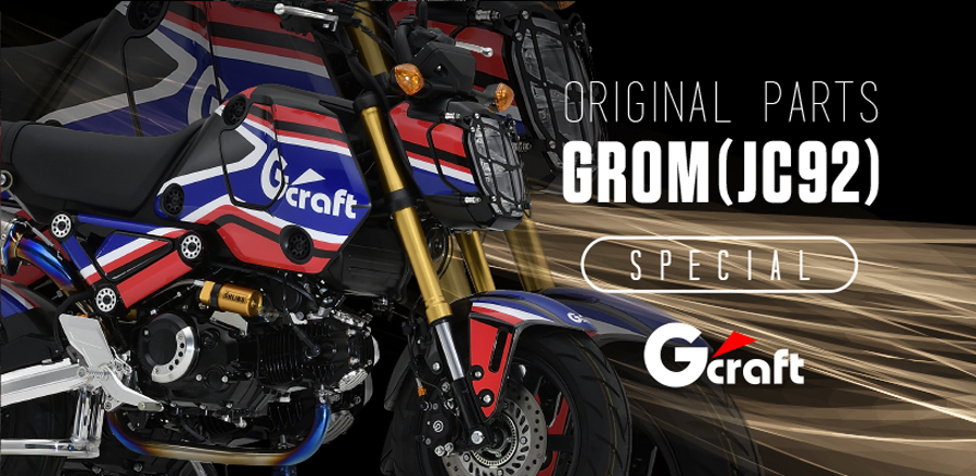 定番大得価 G-Craft G-Craft:ジークラフト ビレットグラブバー GROM HONDA ホンダ ウェビック1号店 通販  PayPayモール