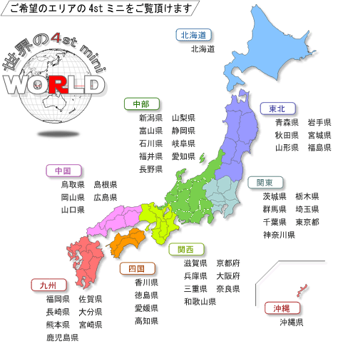 4ミニワールドマップ