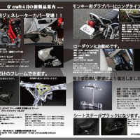 2011年4月の新製品案内