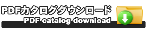 ジークラフトウェブカタログ2014-2015PDFカタログのダウンロード