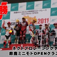 NECTOプロレーシングチーム優勝