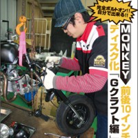 10インチディスク化特集