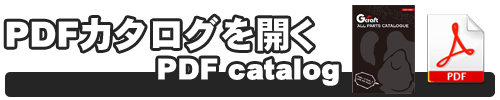 ジークラフトウェブカタログ2014-2015＿PDF